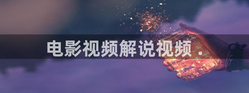 成人看的樱桃视频