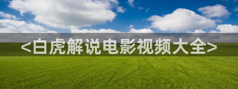樱桃电影app下载