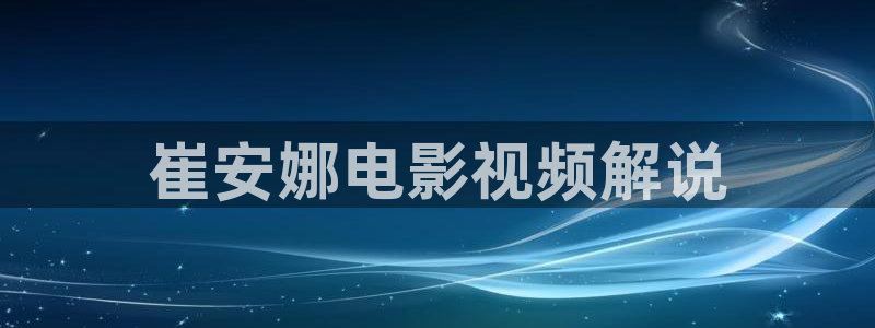 樱桃视频十八禁