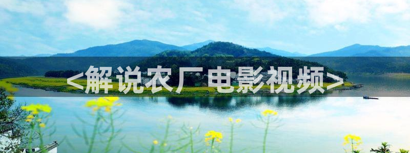 樱桃的栽培视频