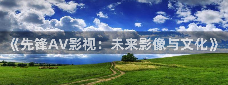 樱桃红预告片
